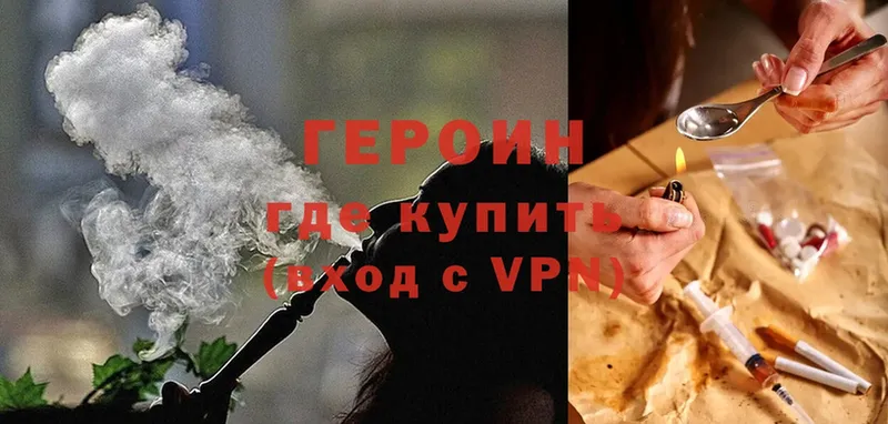 Героин VHQ  Неман 